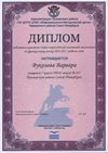 2016-2017 Вуколова Варвара 7а (РО-французский язык)